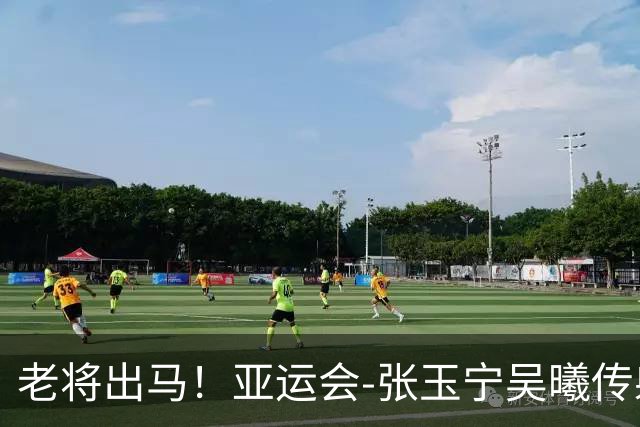 老将出马！亚运会-张玉宁吴曦传射 U23国足2-1逆转朝鲜开门红